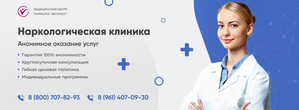 наркологическая-клиника.jpg в Георгиевске | Нарколог Экспресс